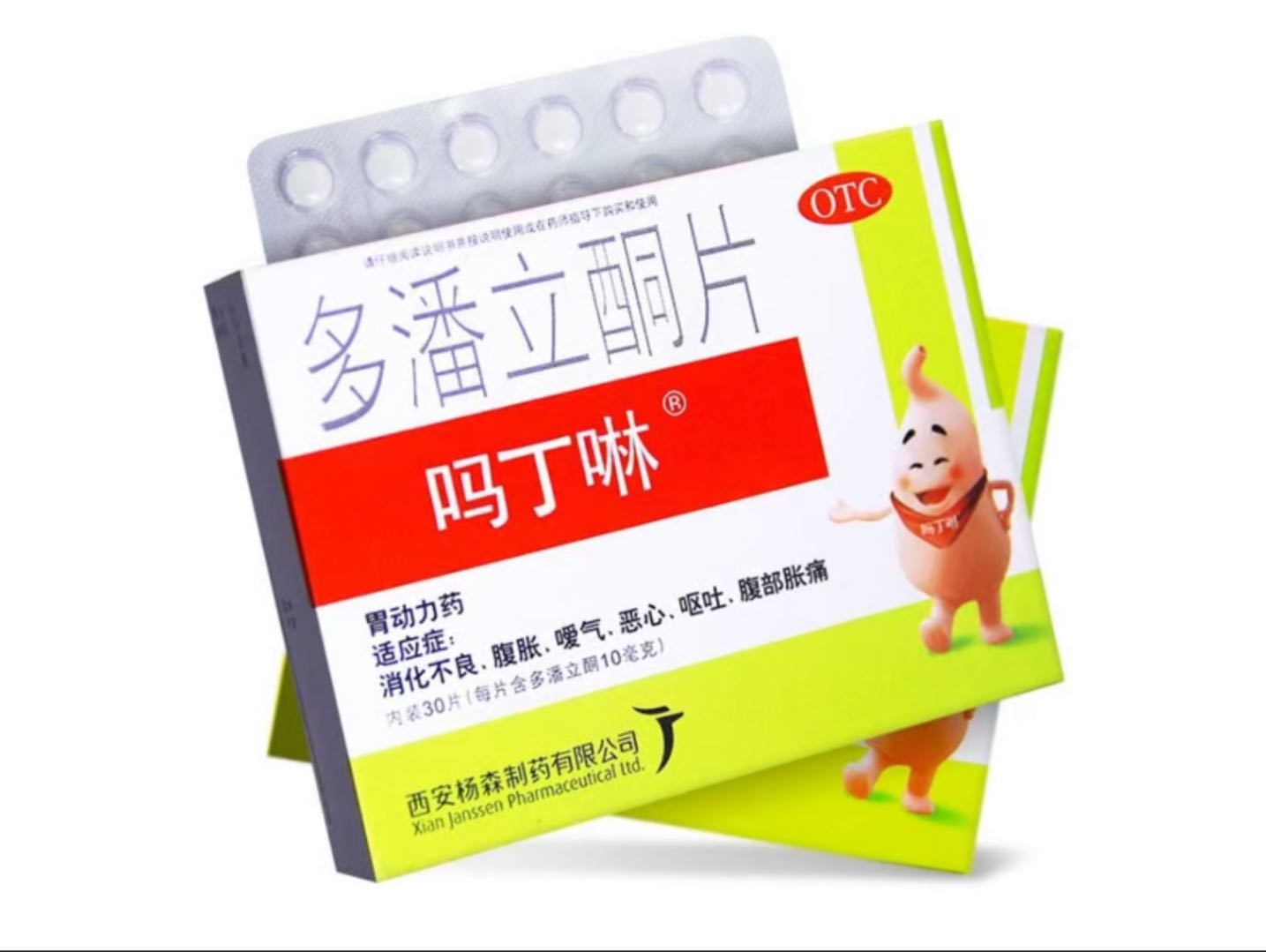 多潘立酮片