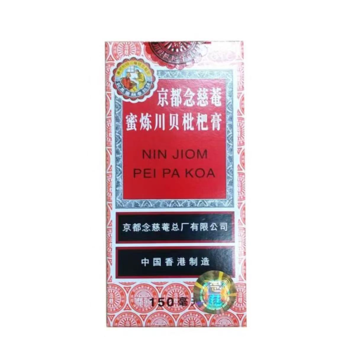 京都念慈菴蜜炼川贝枇杷膏