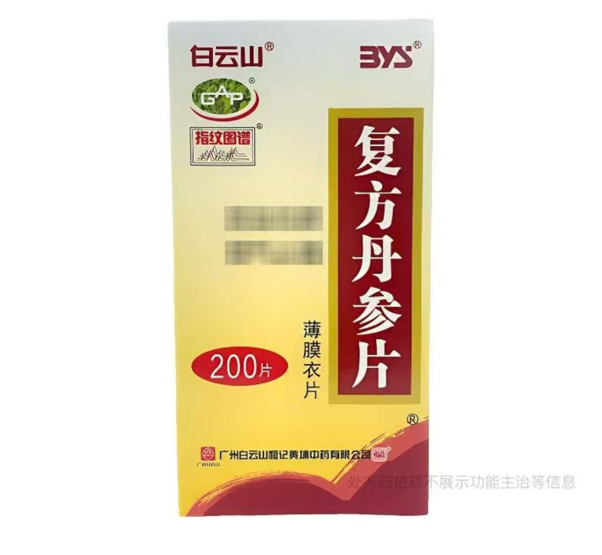复方丹参片